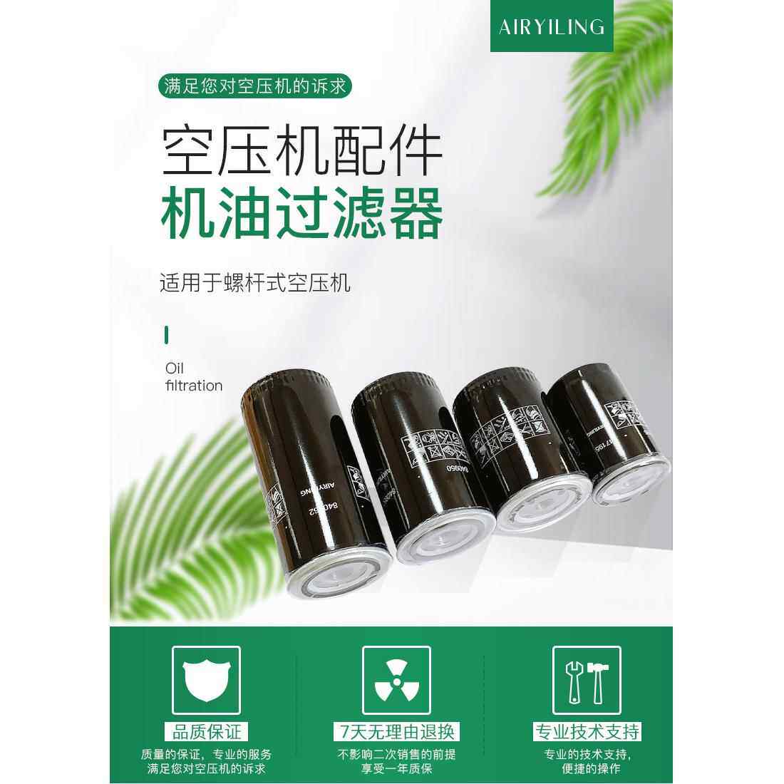 上海灵意现货供应维肯空压机油滤810062--060 螺杆压缩机机油滤芯 - 实物图