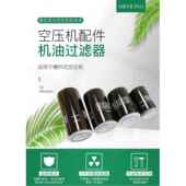 灵意现货供应开山55千瓦空压机机油滤芯AO1301压缩机油滤价格优惠