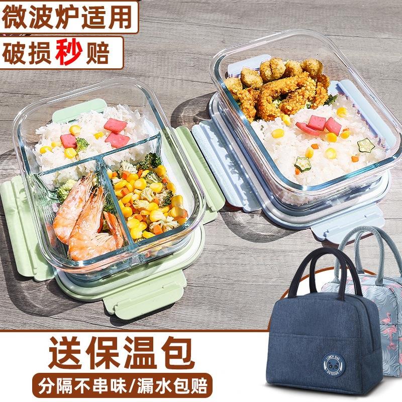便携式保温饭盒韩式密封便当盒学生餐盒可冷藏保鲜碗耐热玻璃饭盒
