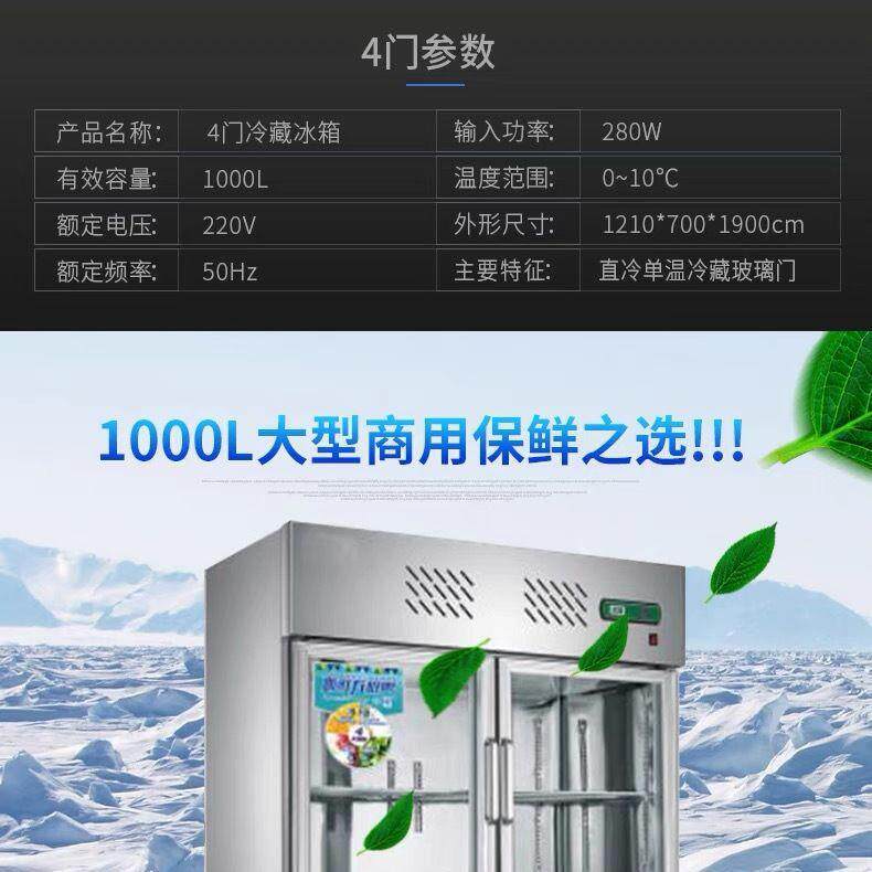 商用冰箱厨房冷藏冷冻四开门双温冷柜上下双门立式大容量六门冰柜