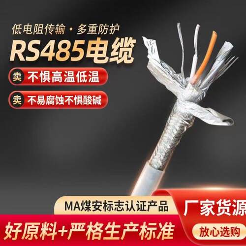 RS485(STP-120) 工业信号通讯电缆阻燃铠装屏蔽双绞线 ASTP-120