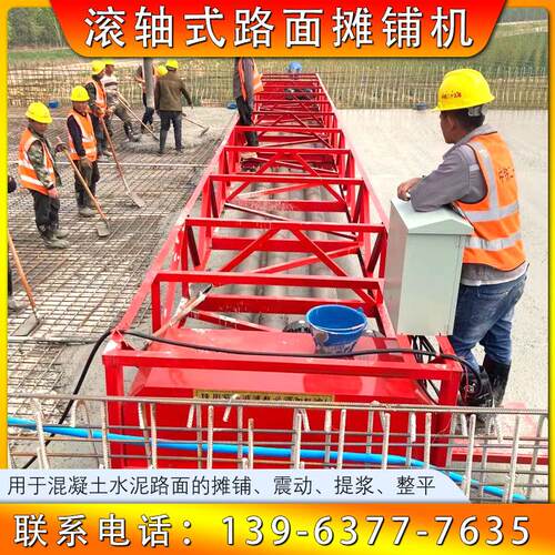混凝土路面滚筒式滚平机二轴绞龙式整平机桥梁护栏找平机