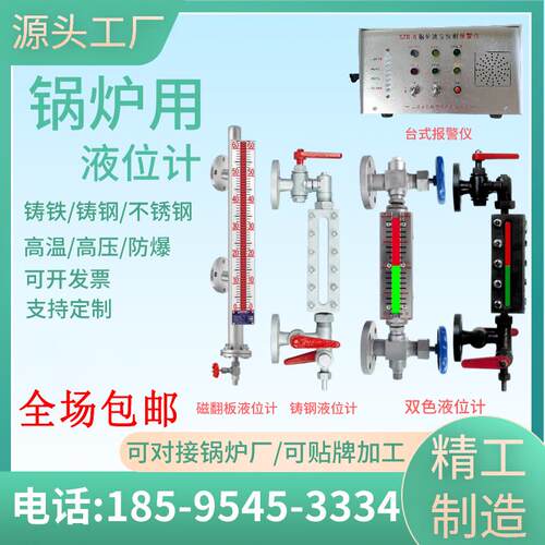锅炉水位计玻璃板磁翻板平板石英双色液位计指示器B49-B42X法兰
