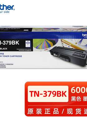 原装兄弟TN-379BK黑色粉盒HL-L8250CDN DCP-L8400 8650打印机硒鼓