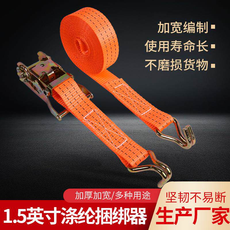 源头厂家1.5寸4公分6米拉紧器 涤纶货物绑带货车捆绑带捆绑器收紧