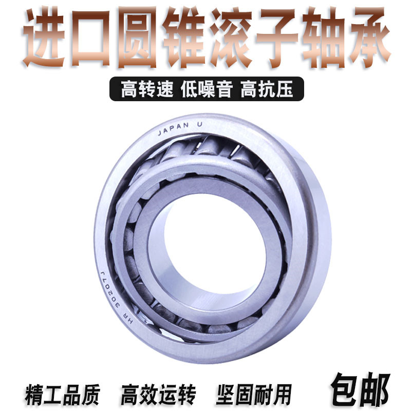 哈尔滨轴承颗粒机压辊 33216X2 33219 33120 T2EE100 32220高温