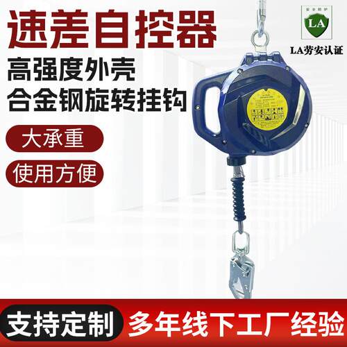 防坠落自锁速差式自控器 织带式防坠器 高空作业便携式工业防坠器