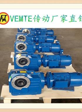 k系列硬齿面斜伞齿轮直角减速电机K97/KA97/KF97/KH97/KV97DRE90