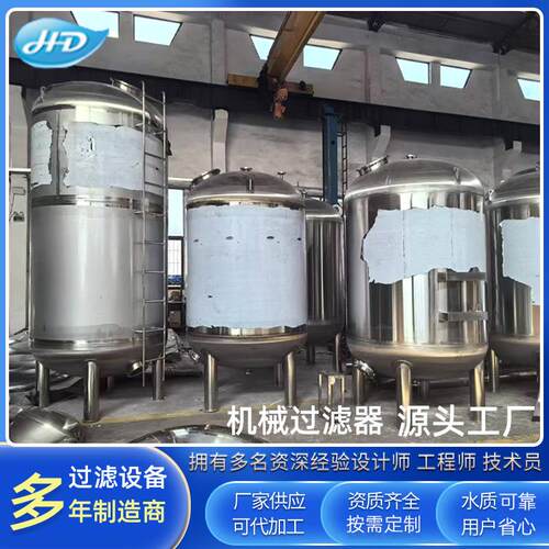 机械过滤器源头厂家深圳机械过滤罐过滤罐罐过滤器大量批