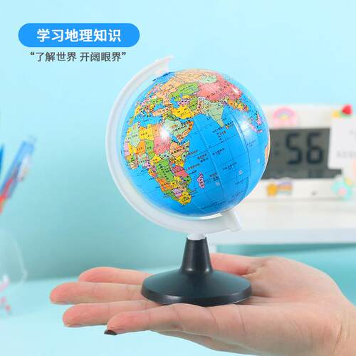 儿童启蒙小型地球仪学生用大号初中生摆件创意高中生用地理教学版