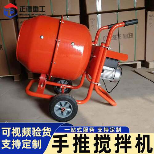 手推式混凝土搅拌机工地水泥砂浆小型搅拌设备移动便捷手推搅拌机