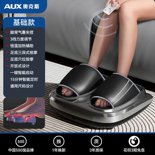 高档橡树足摩器足按器足摩按器足按摩器摩家用智能经络疏通按捏脚