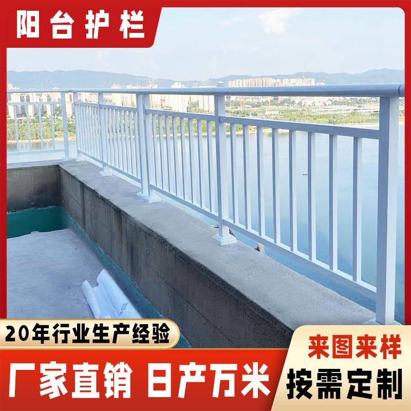 阳台护栏空调罩飘窗安全栏楼顶露台连廊围栏花园阳台铝合金栏杆
