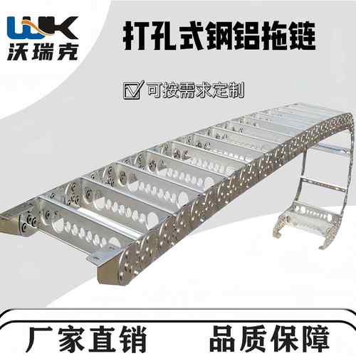 TL打孔型钢制拖链电缆牵引框架式坦克链304不锈钢拖链生产