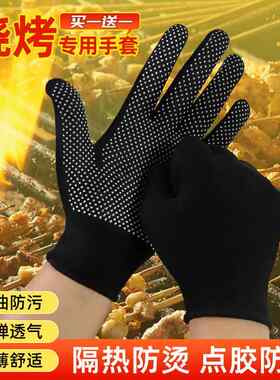高质量烧烤手套隔热防烫油溅厨房砂锅穿串撒料烘培师傅专用轻薄五