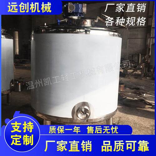定制不锈钢化工反应罐电加热配制乳化罐多功能搅拌机搅拌均质罐