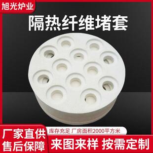 厂家直供保温耐火材料陶瓷纤维异形件硅酸铝耐火隔热冒口纤维堵套