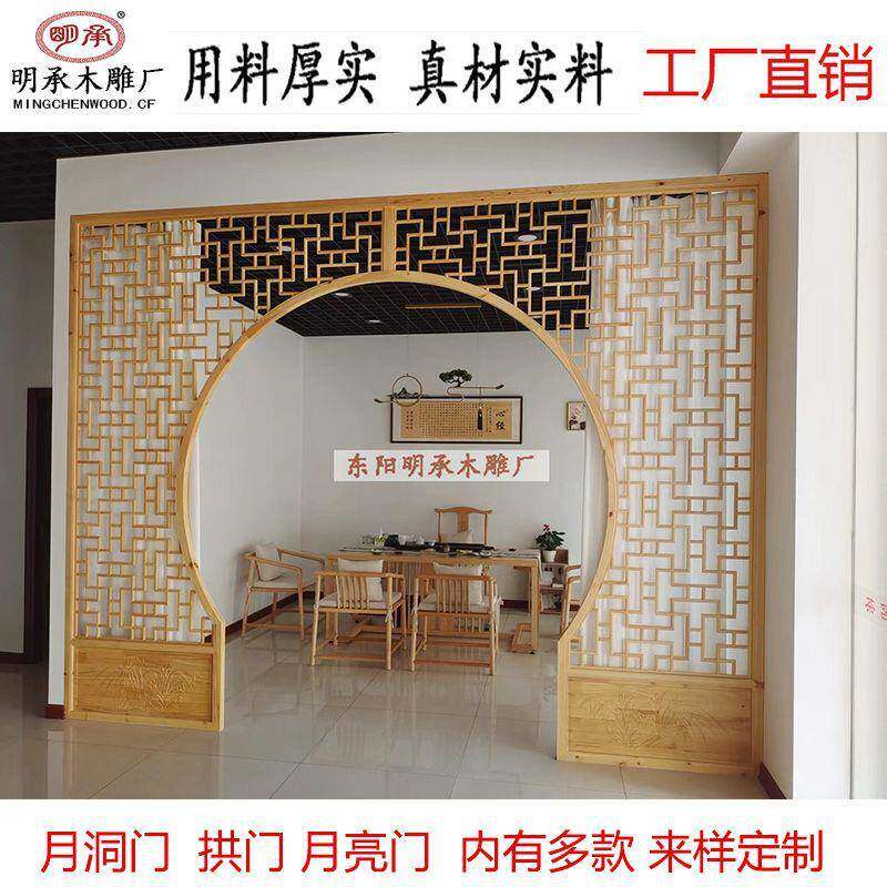 月洞门中式隔断屏风实木圆门造型拱门圆弧形雕仿古风摄影背景装饰
