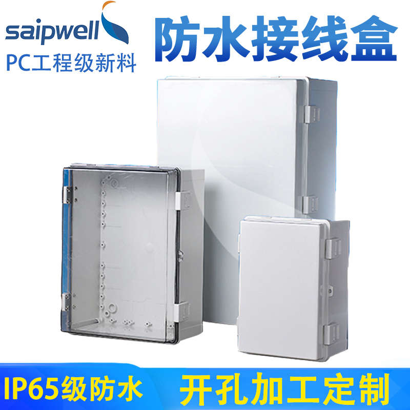 监控防水盒子PC料户外搭扣带锁密封透明装接线盒带端子室外防水箱