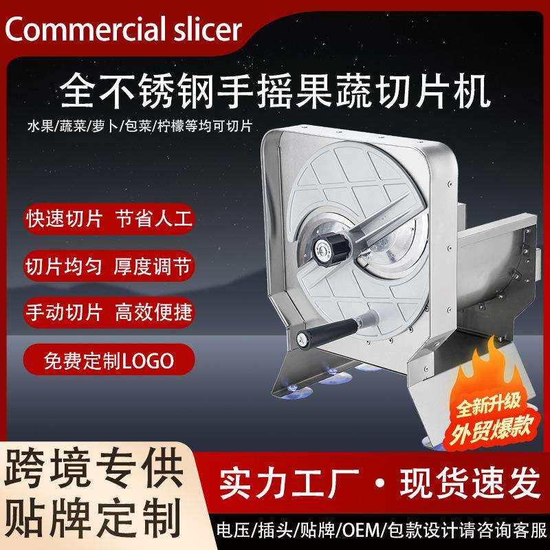 商用不锈钢水果切片机柠檬土豆包菜果蔬手摇切片器多功能切片神器