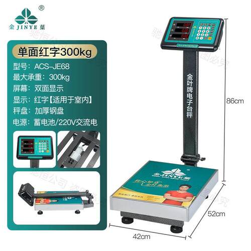 金叶商用电子秤60公斤小台秤100kg小型卖菜水果可折叠称重精准