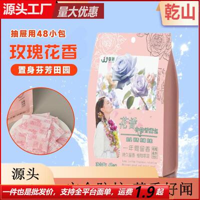 Scented camphor balls for wardrobe deodorizing, clothing ins