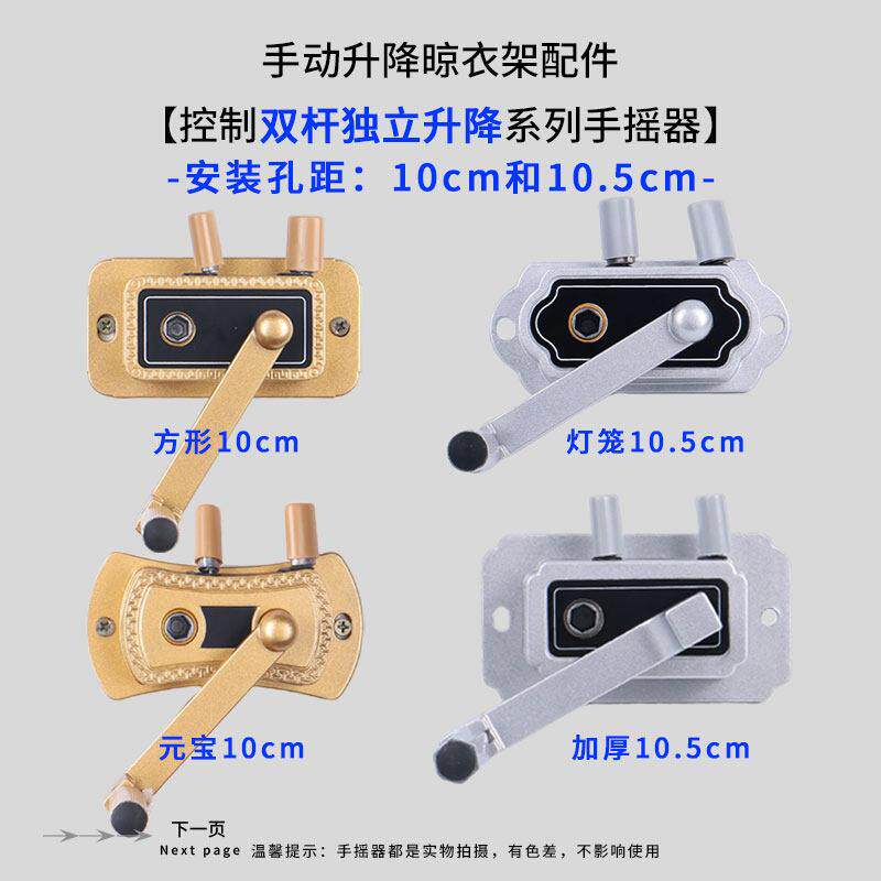 双杆10cm手摇器转角滑轮钢丝绳阳台升降晾衣架手摇升降器组合配件