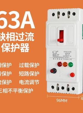 高档缺相保护器相380V潜水泵过载断相动机D综合保护器 Z1三5电LD-