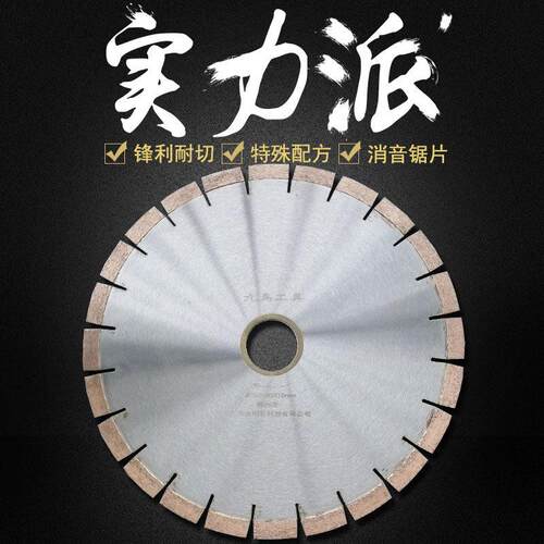 400*50mm消音金刚石锯片花岗岩瓷砖大理石材切割机刀头人造云石