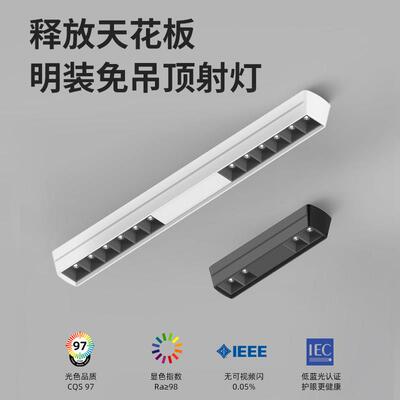 led客厅明装格栅灯长条射灯防眩吸顶灯无主灯照明智能斗胆灯明装