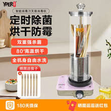 佑普尔筷子消毒机家用厨房防霉带盖收纳高温烘干小型筷筒架不锈钢