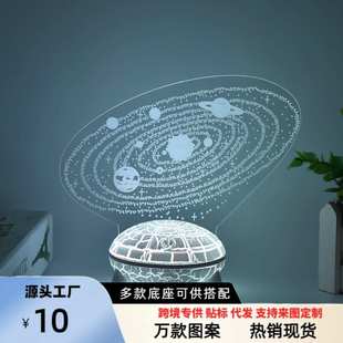 饰灯光画书桌摆件 银河系3D小夜灯星空造型太阳系遥控七彩台灯装
