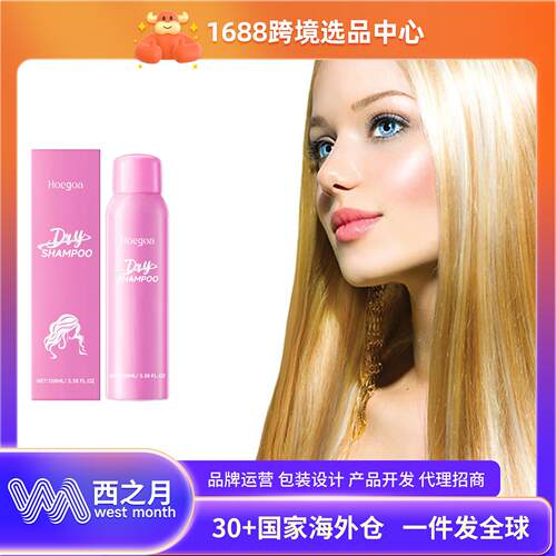 Hoegoa No-Rinse Dry Shampoo Spray, for Voluminous and Refres