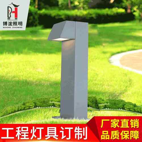 小区园林草坪灯别墅高亮庭院灯非标制作现代景观灯公园广场草坪灯