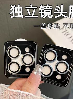 适用苹果16promax手机镜头膜秒贴