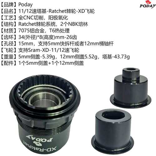 自行车11/12速花鼓塔基 支持XD飞轮 行星棘轮 12mm桶轴 NBK培林