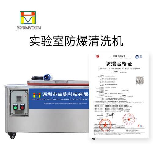 实验室防爆超声波清洗小型溶剂型超声波清洗器厂家直销分散乳化仪