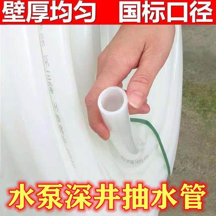 水泵深井加厚硬管无味pe全新料白塑料管抽水地埋管抗压防冻1寸32