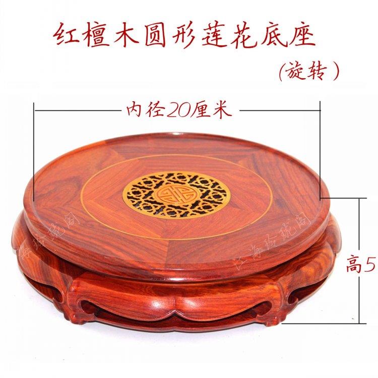 正品红檀木件可旋转盘圆形底工艺品玉花石瓶盆景座佛像观音摆莲花