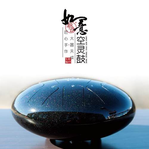 聆动如意空灵鼓14寸15音忘忧鼓钢舌鼓色空无忧空明鼓打击乐器手碟