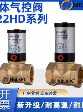 气控阀 Q22HD-15/20/25/40/50 真空气动控制阀 切断阀管阀 流体阀