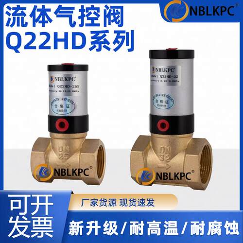 气控阀 Q22HD-15/20/25/40/50 真空气动控制阀 切断阀管阀 流体阀