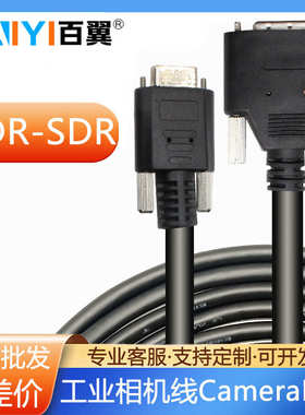 厂家直销工业相机线CameraLink连接SDR/SDR26P海康华睿埃科Dalsa