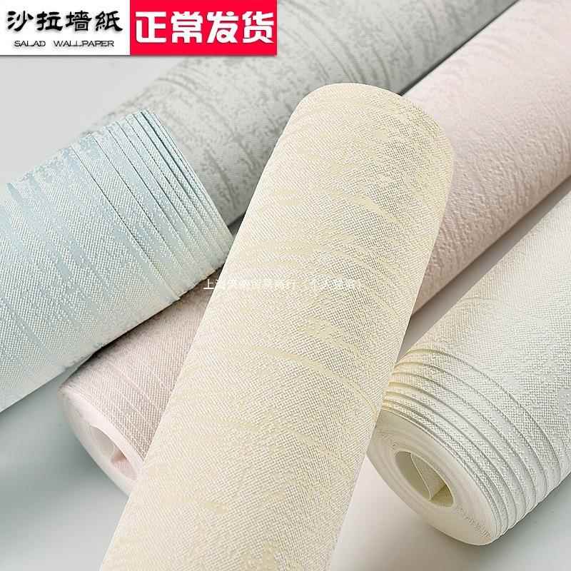 自粘无纺布墙纸现代简约素色纯色硅藻泥客厅温馨卧室自贴家用