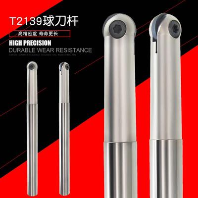 T2139球铣刀半杆 精铣刀MBL杆 圆铣刀杆 5R 6 8R 1头0R 12.5RR