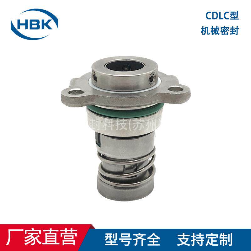 厂家现货CDLC机械密封 不锈钢多级离心泵用机械轴封 量大价优