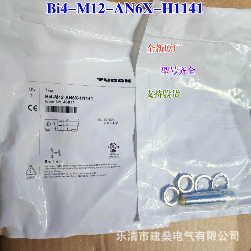 全新原厂图尔克接近开关Bi4-M12-AN6X-H1141Bi4-M12-AP6X-H1141