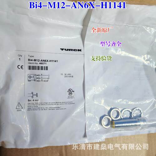 全新原厂图尔克接近开关Bi4-M12-AN6X-H1141Bi4-M12-AP6X-H1141
