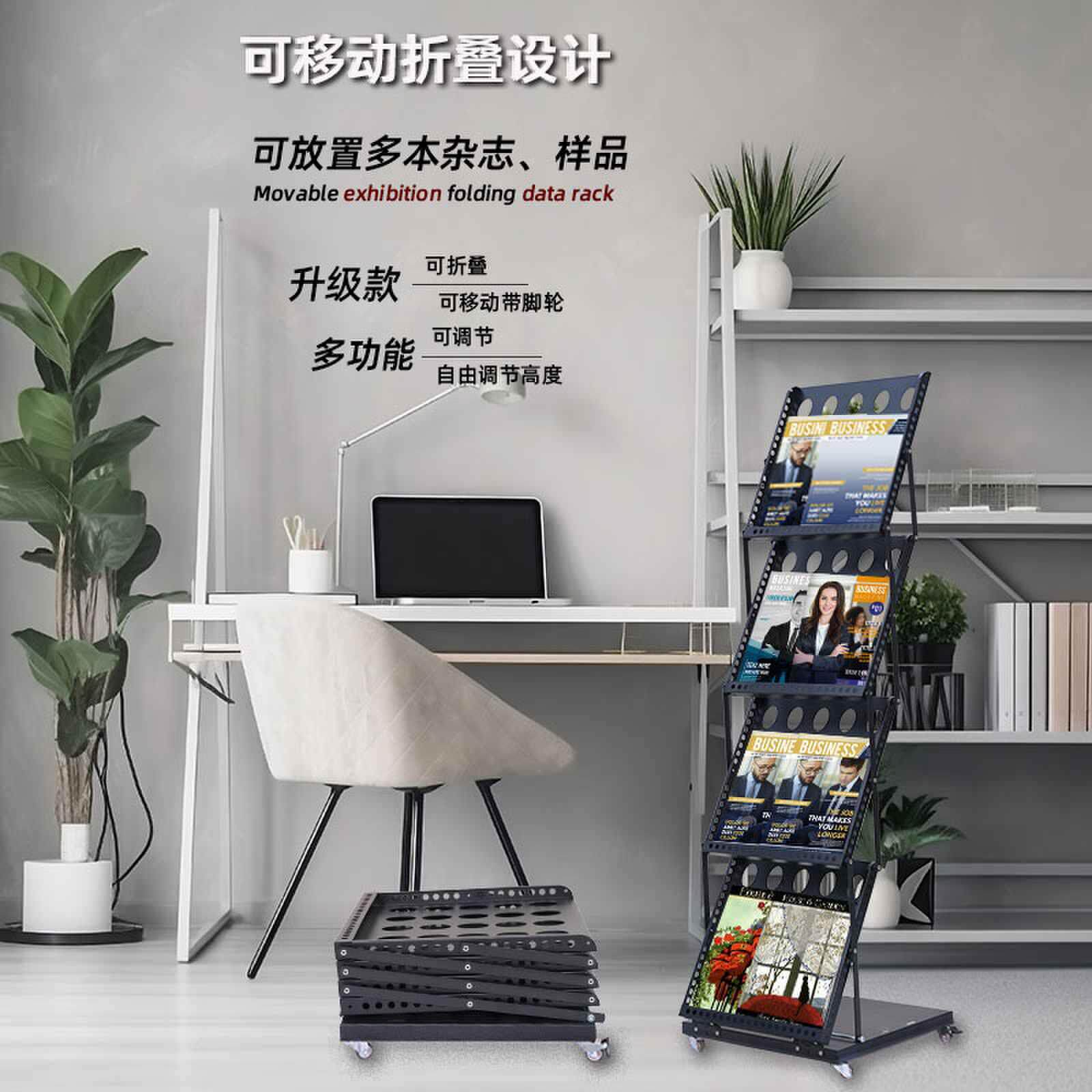 A3纸折叠落地架网红ins覆古杂志A4纸落地可调高度展会画 画册报纸
