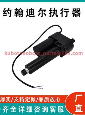 约翰迪尔AM133408执行器适用多功能车GATOR 6X4 4X2 TX工厂直发